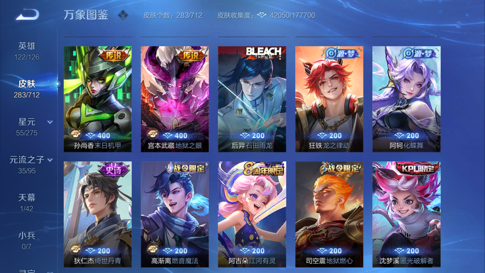 WZQM3189491王者荣耀账号详情图5 WZQM3189491王者荣耀账号详情图5