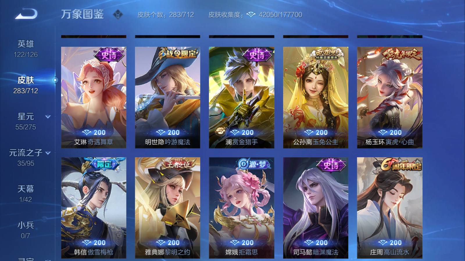 WZQM3189491王者荣耀账号详情图8 WZQM3189491王者荣耀账号详情图8