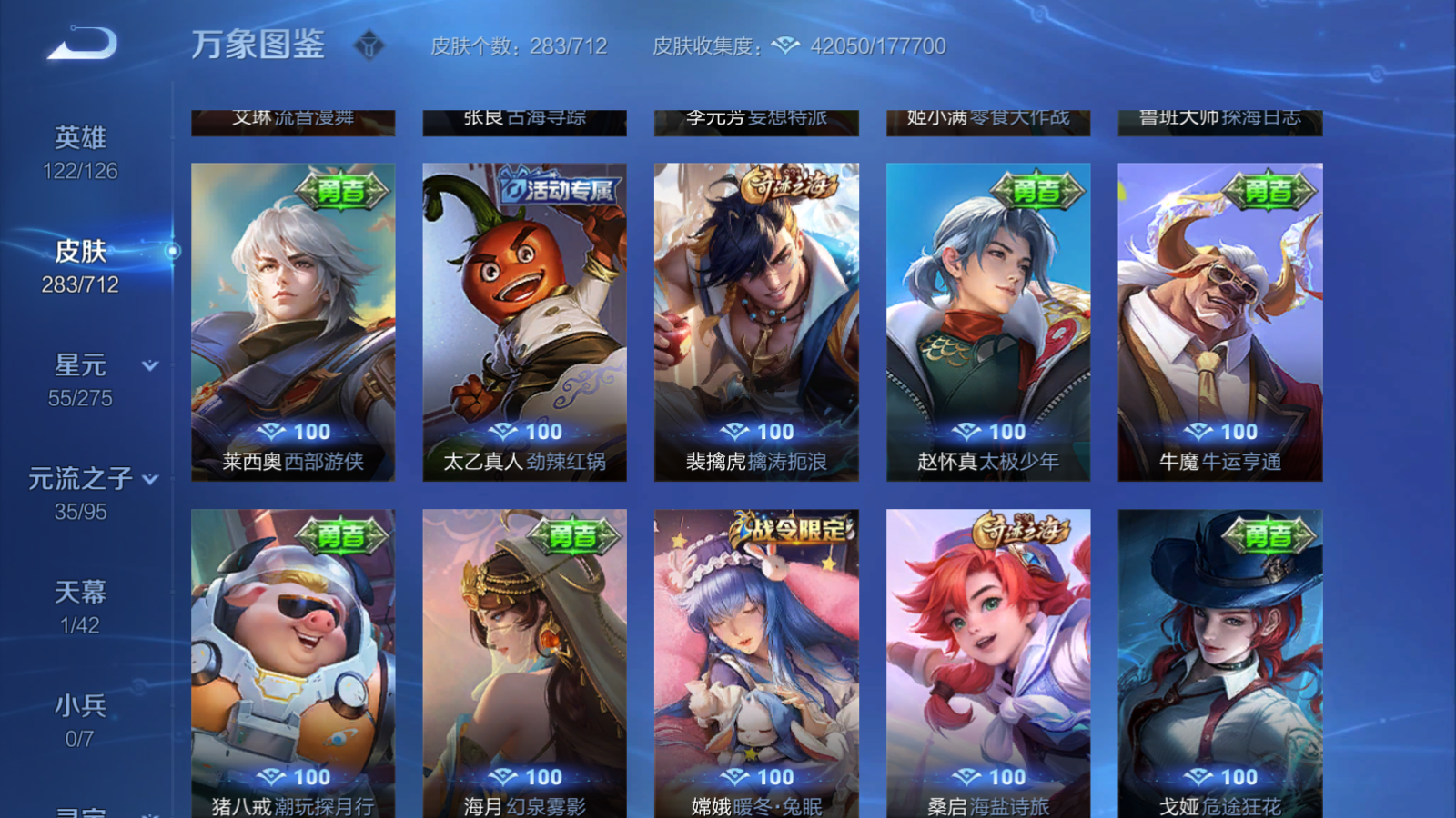 WZQM3189491王者荣耀账号详情图13 WZQM3189491王者荣耀账号详情图13