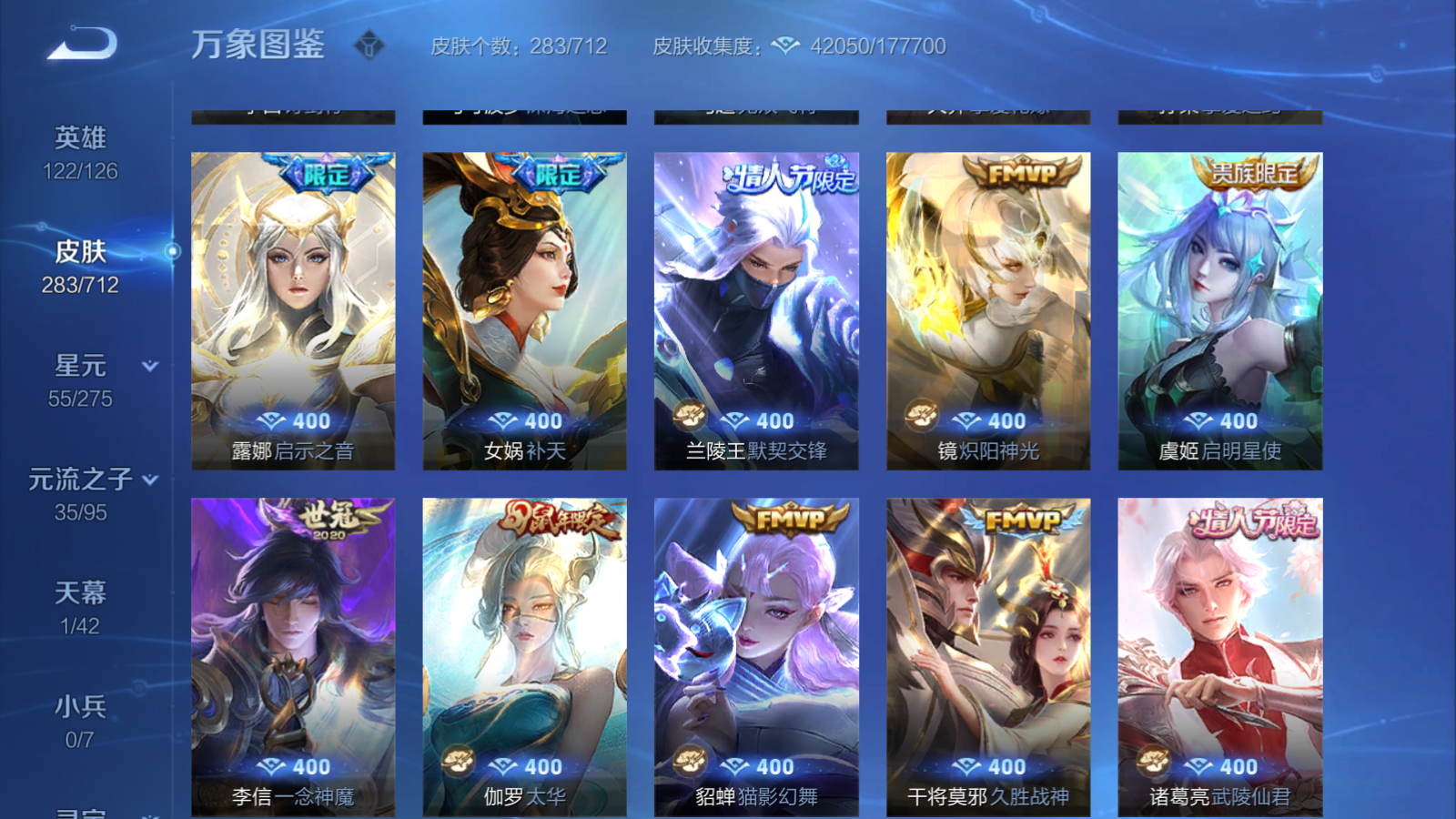 WZQM3189491王者荣耀账号详情图6 WZQM3189491王者荣耀账号详情图6