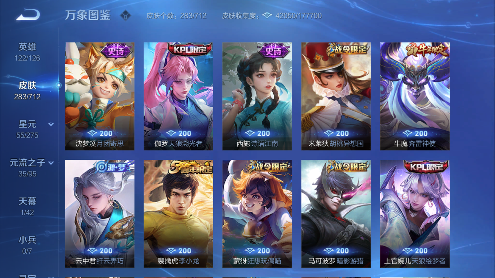 WZQM3189491王者荣耀账号详情图9 WZQM3189491王者荣耀账号详情图9