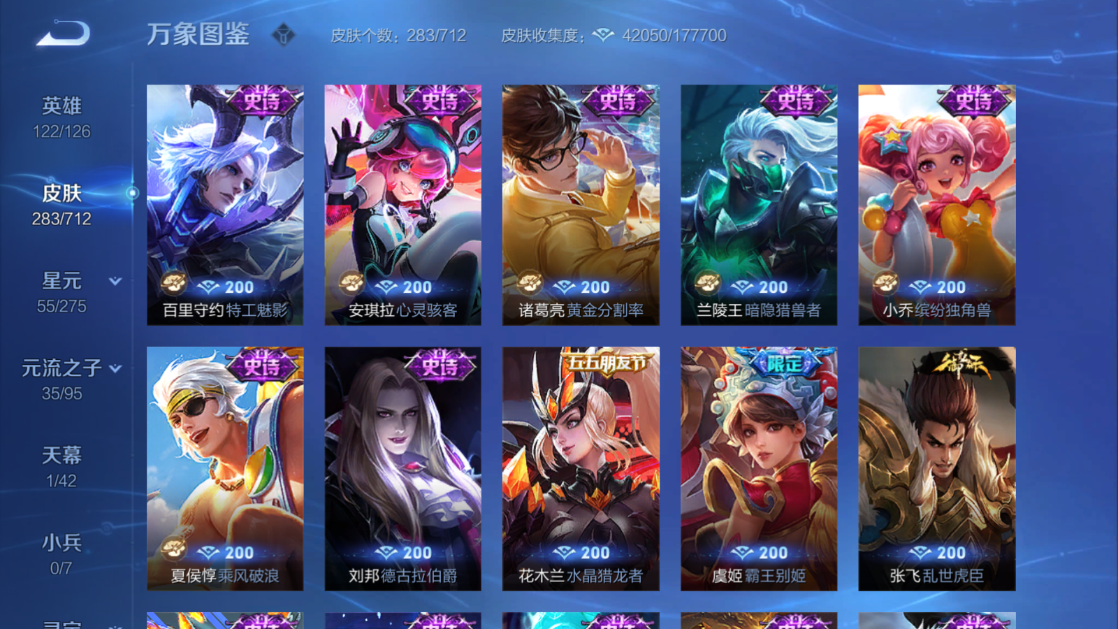 WZQM3189491王者荣耀账号详情图15 WZQM3189491王者荣耀账号详情图15