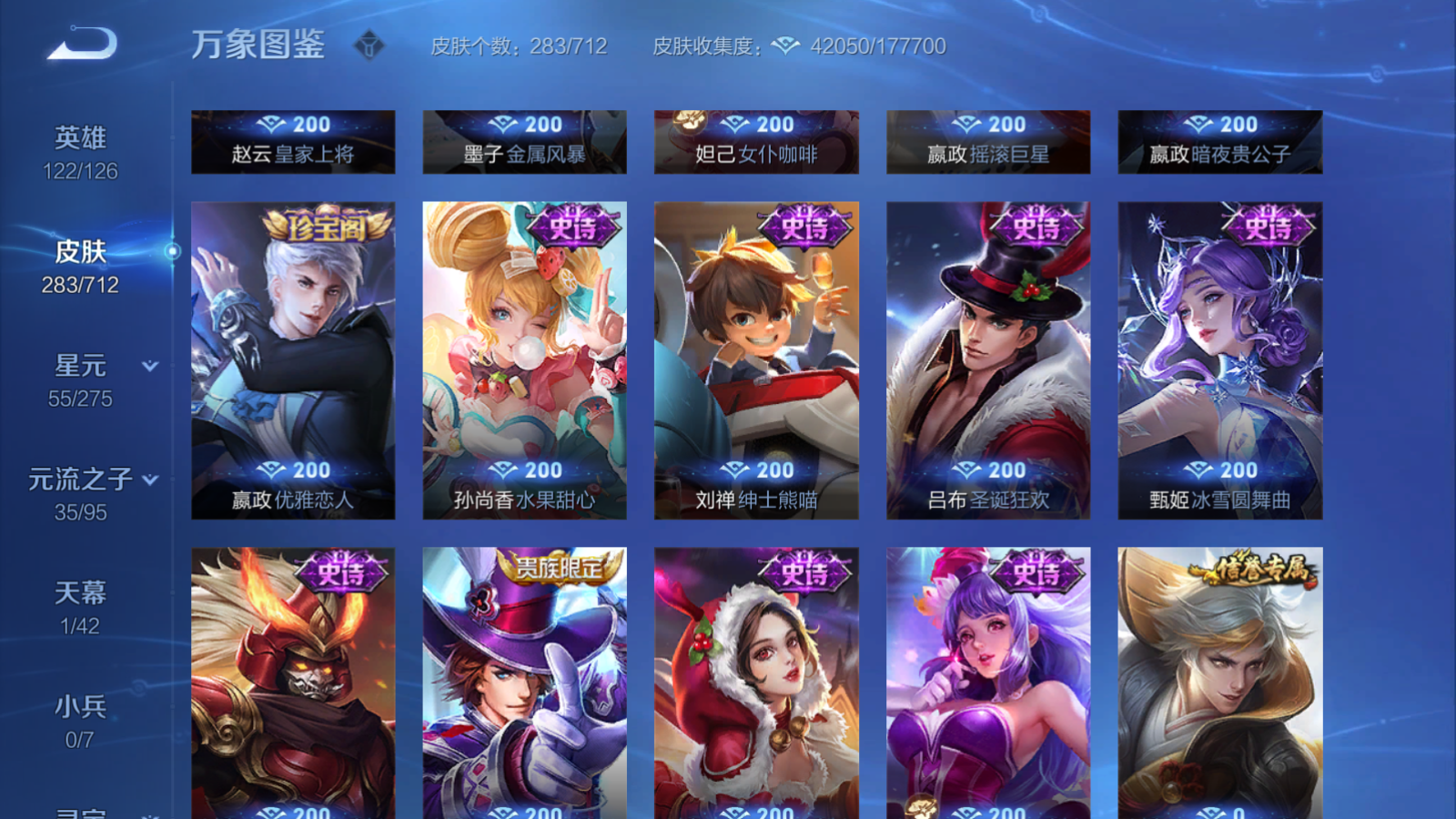 WZQM3189491王者荣耀账号详情图12 WZQM3189491王者荣耀账号详情图12
