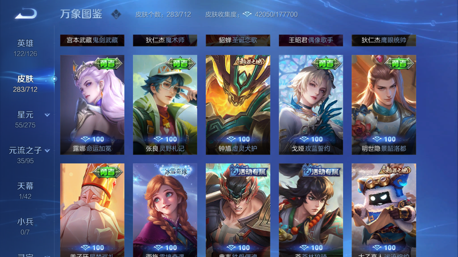 WZQM3189491王者荣耀账号详情图14 WZQM3189491王者荣耀账号详情图14