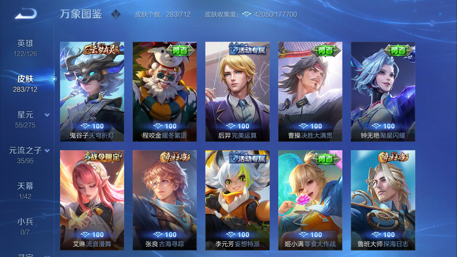 WZQM3189491王者荣耀账号详情图11 WZQM3189491王者荣耀账号详情图11