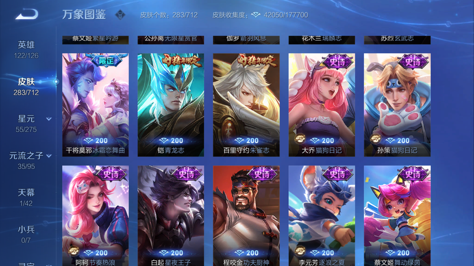 WZQM3189491王者荣耀账号详情图19 WZQM3189491王者荣耀账号详情图19