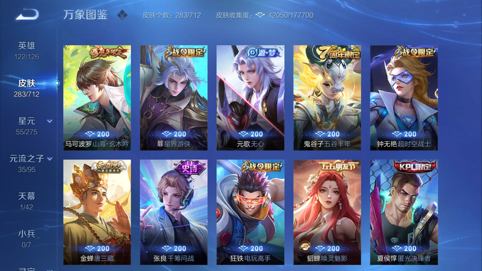 WZQM3189491王者荣耀账号详情图17 WZQM3189491王者荣耀账号详情图17