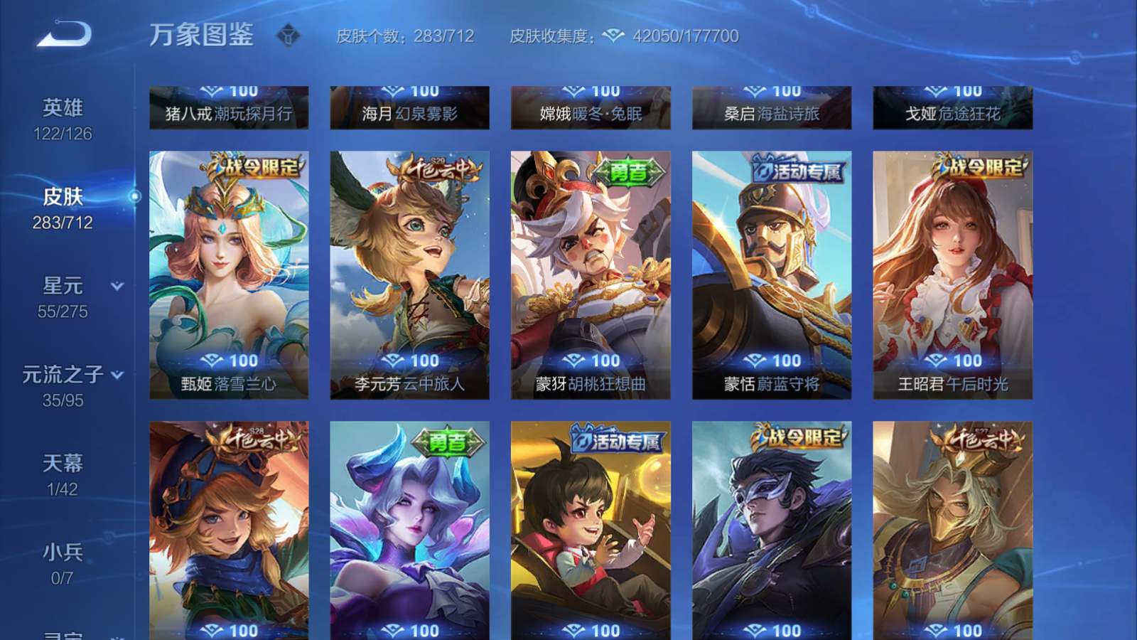WZQM3189491王者荣耀账号详情图18 WZQM3189491王者荣耀账号详情图18
