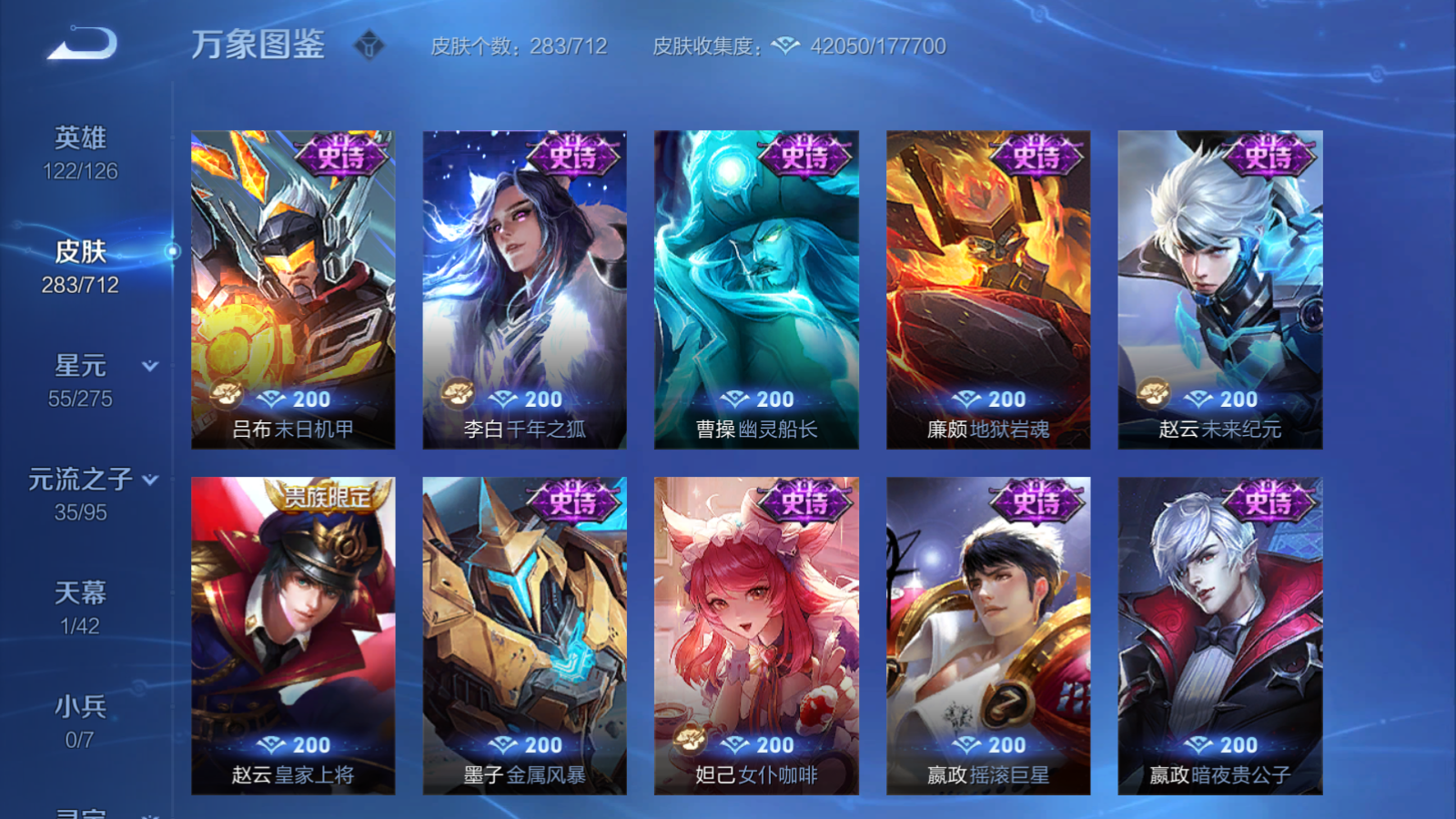 WZQM3189491王者荣耀账号详情图20 WZQM3189491王者荣耀账号详情图20
