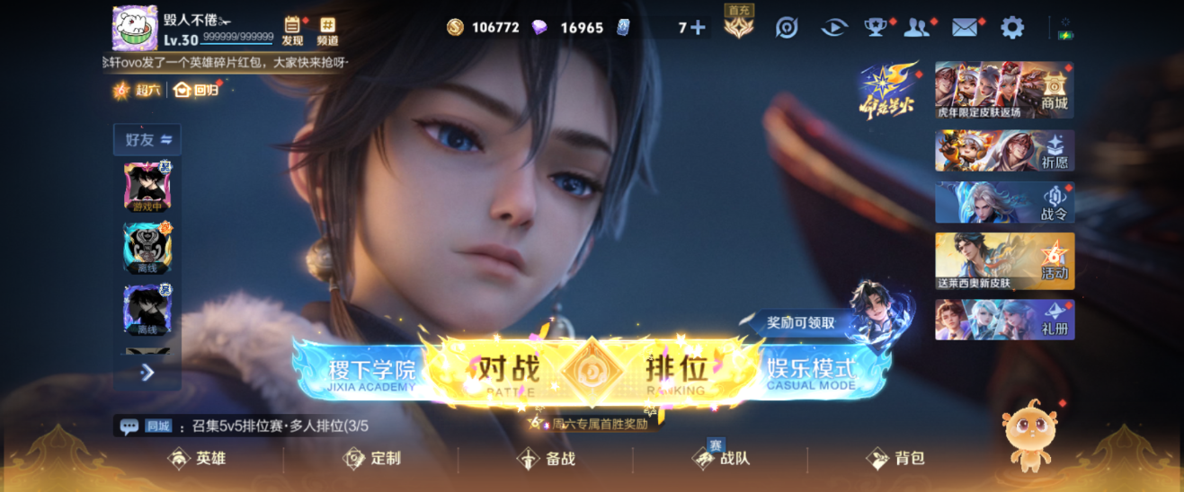 WZHJJ3218713王者荣耀账号详情图8