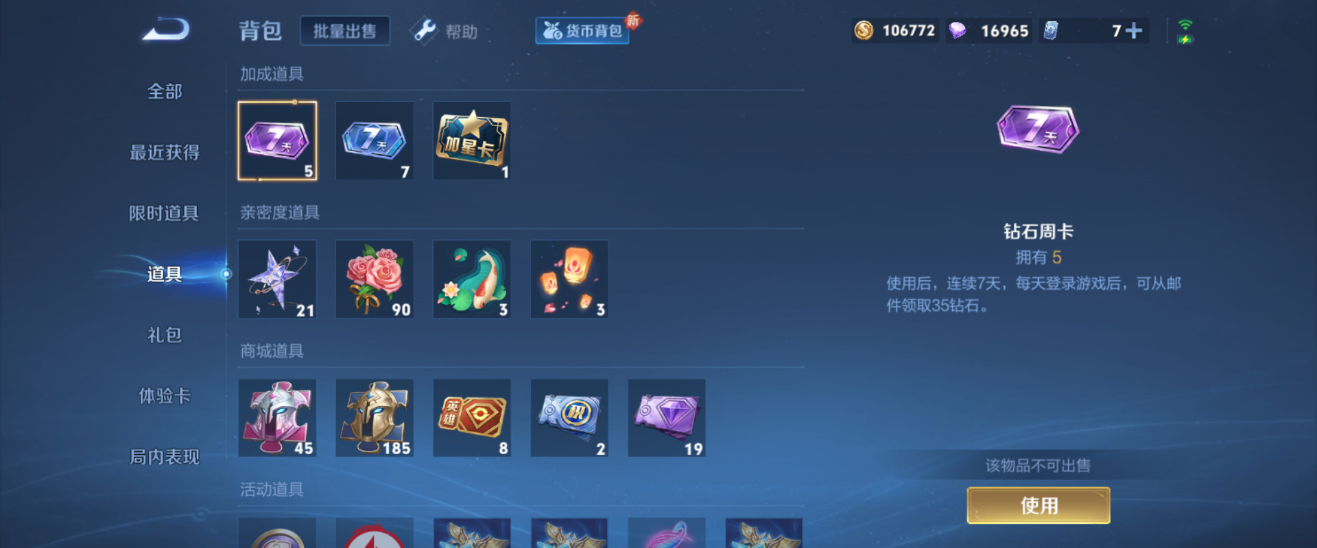 WZHJJ3218713王者荣耀账号详情图7