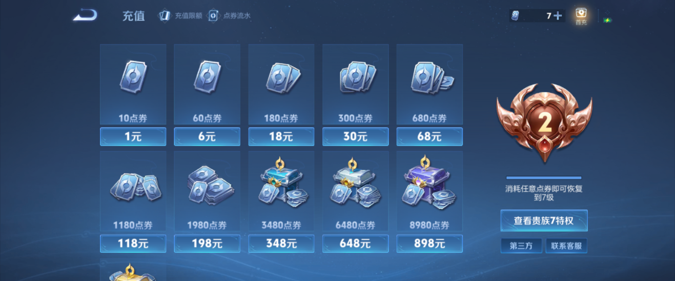 WZHJJ3218713王者荣耀账号详情图3