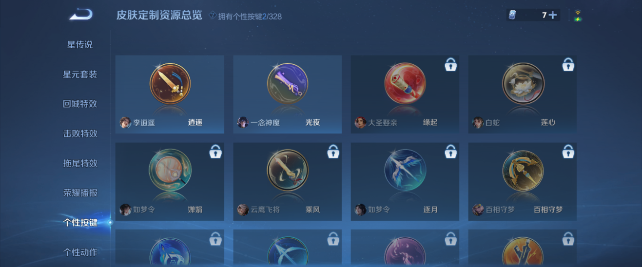 WZHJJ3218713王者荣耀账号详情图5