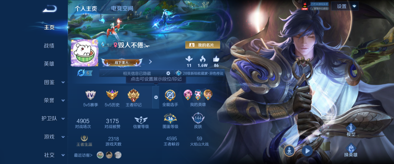 WZHJJ3218713王者荣耀账号详情图2