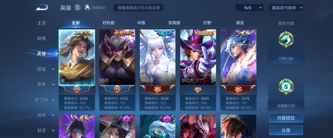 WZHJJ3218713王者荣耀账号详情图10