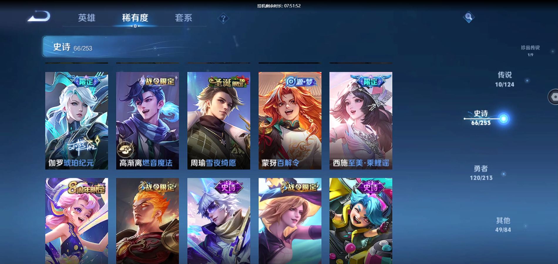 WZQM3189490王者荣耀账号详情图8 WZQM3189490王者荣耀账号详情图8