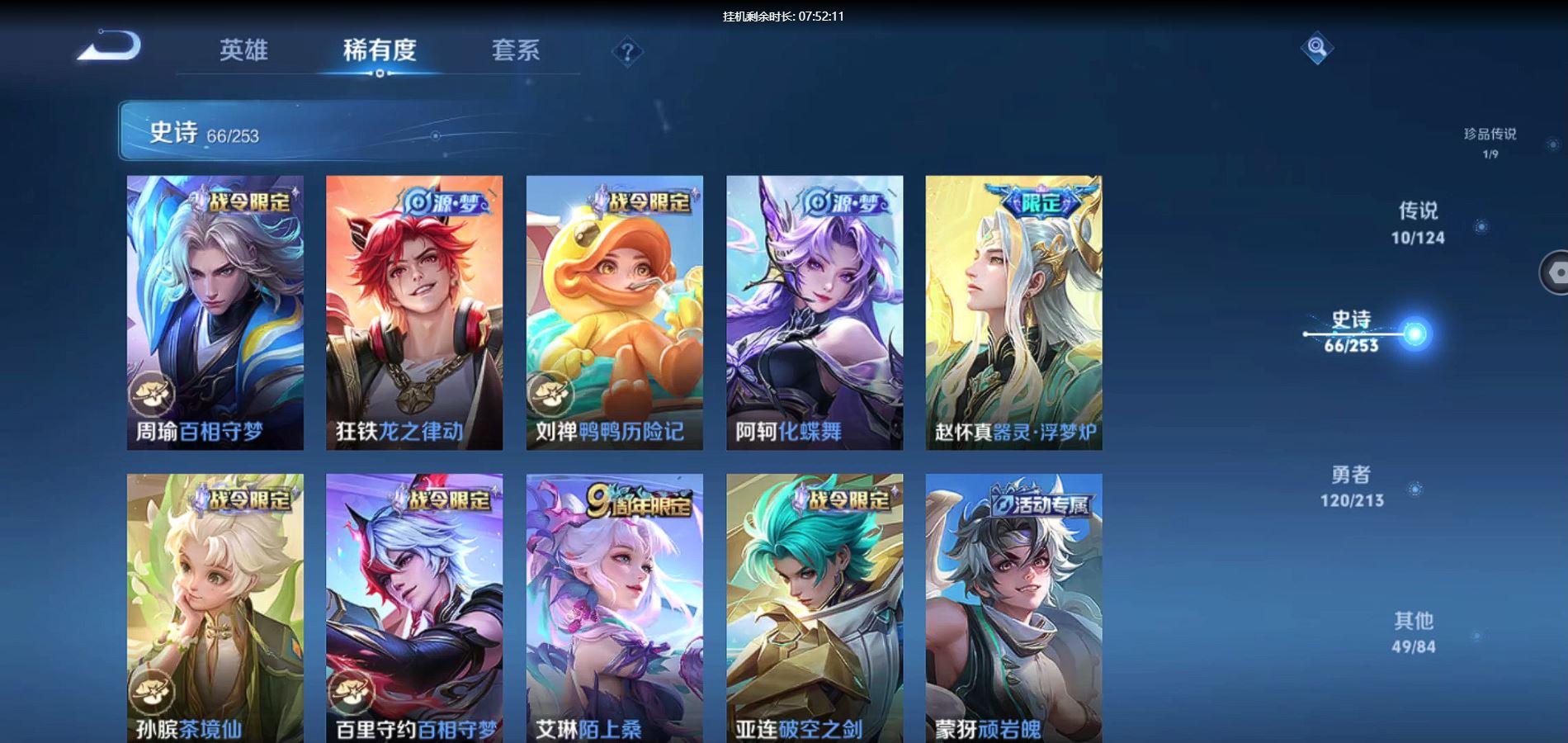 WZQM3189490王者荣耀账号详情图17 WZQM3189490王者荣耀账号详情图17