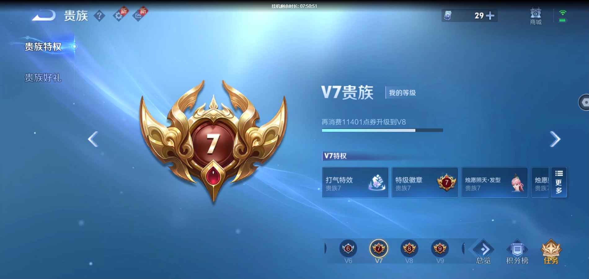 WZQM3189490王者荣耀账号详情图5 WZQM3189490王者荣耀账号详情图5
