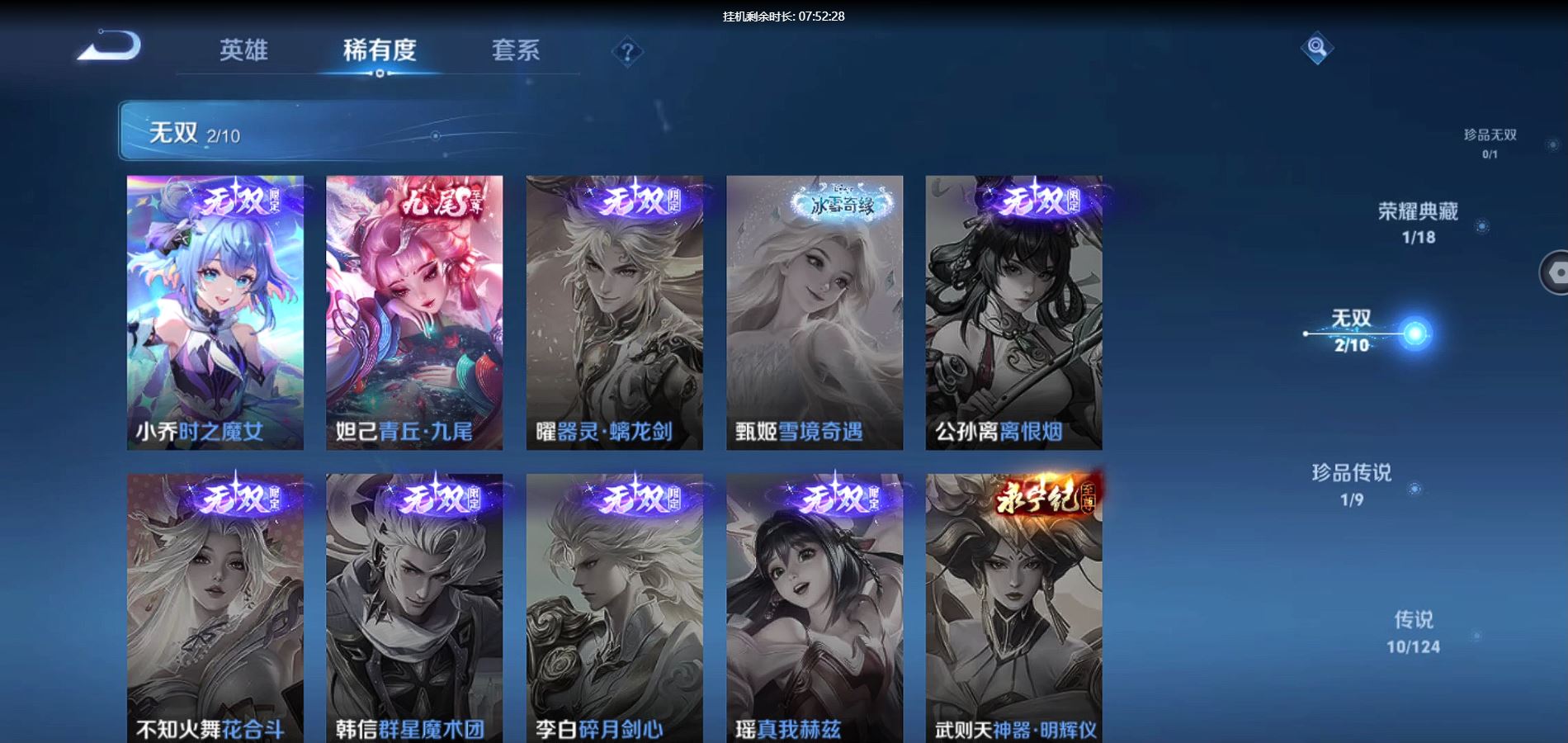 WZQM3189490王者荣耀账号详情图11 WZQM3189490王者荣耀账号详情图11