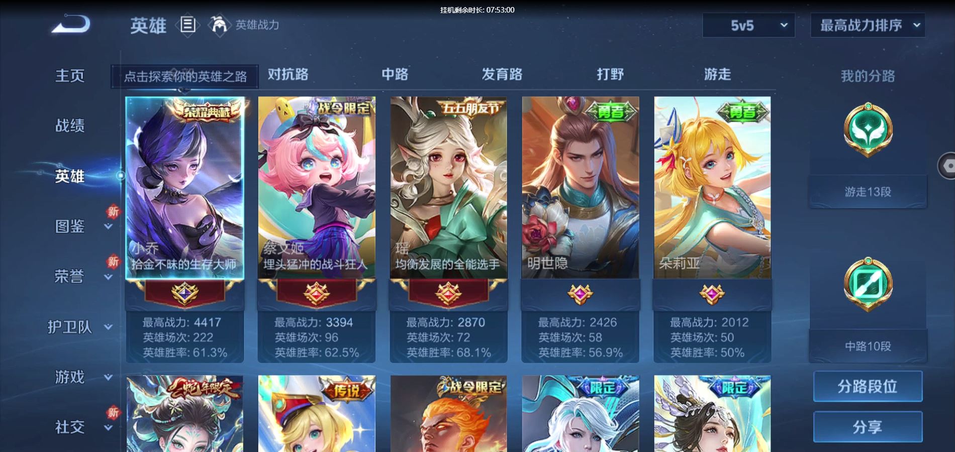 WZQM3189490王者荣耀账号详情图9 WZQM3189490王者荣耀账号详情图9