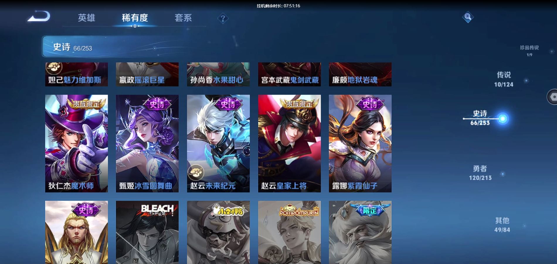 WZQM3189490王者荣耀账号详情图15 WZQM3189490王者荣耀账号详情图15