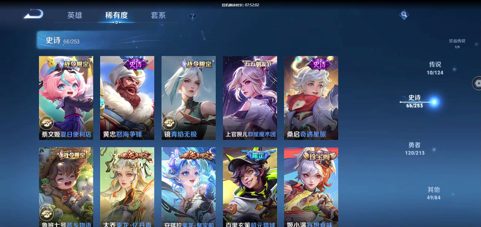 WZQM3189490王者荣耀账号详情图12 WZQM3189490王者荣耀账号详情图12