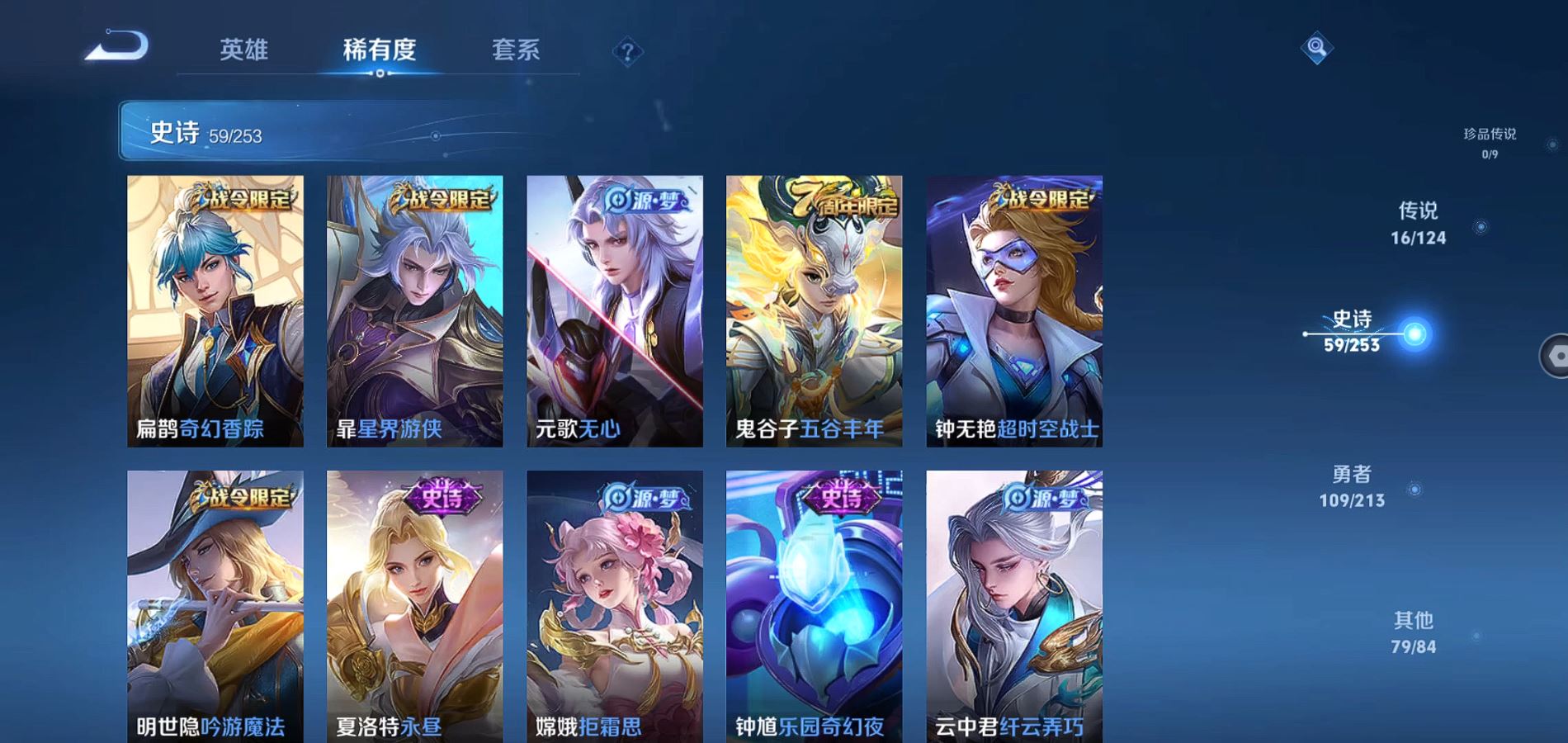 WZQM3189487王者荣耀账号详情图13 WZQM3189487王者荣耀账号详情图13
