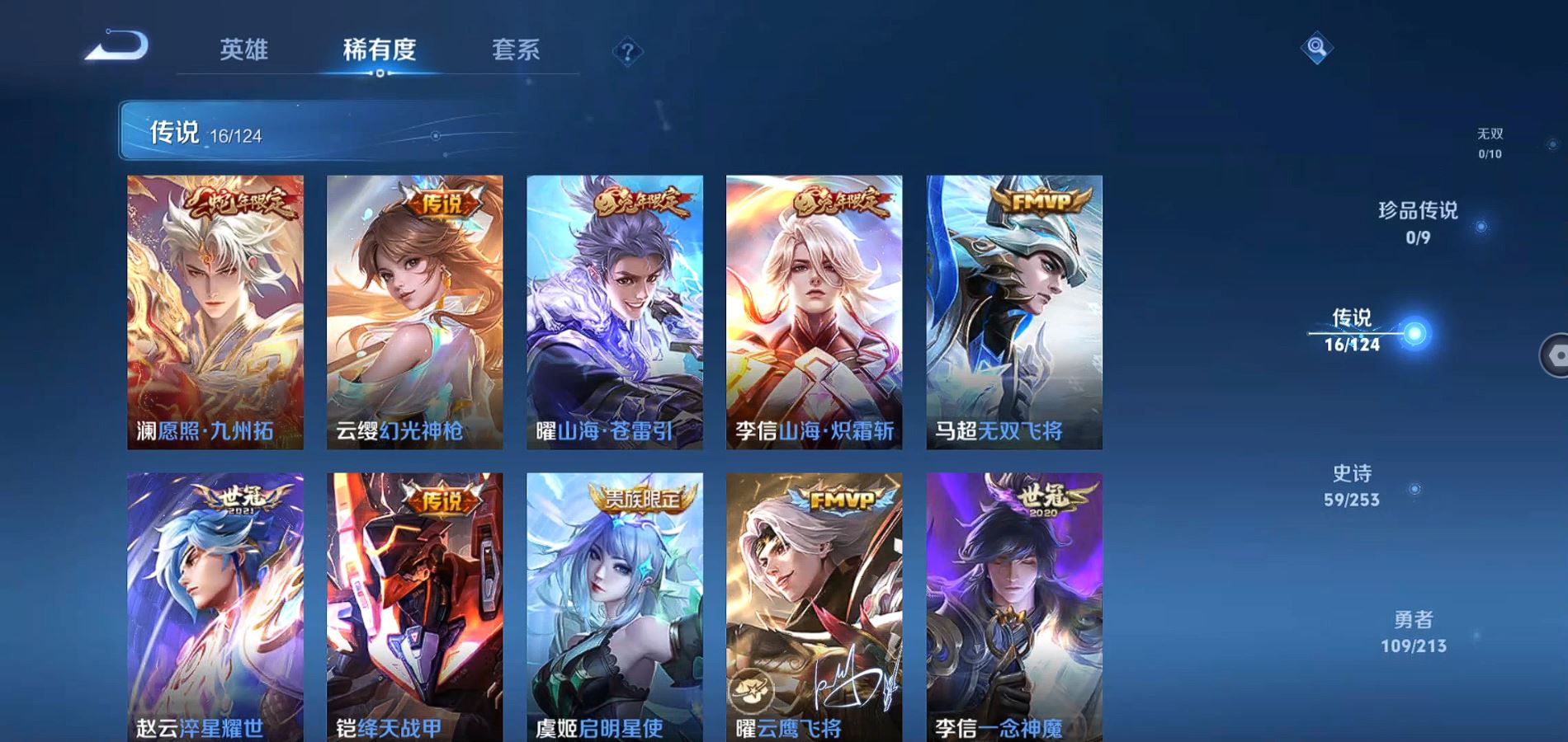 WZQM3189487王者荣耀账号详情图4 WZQM3189487王者荣耀账号详情图4