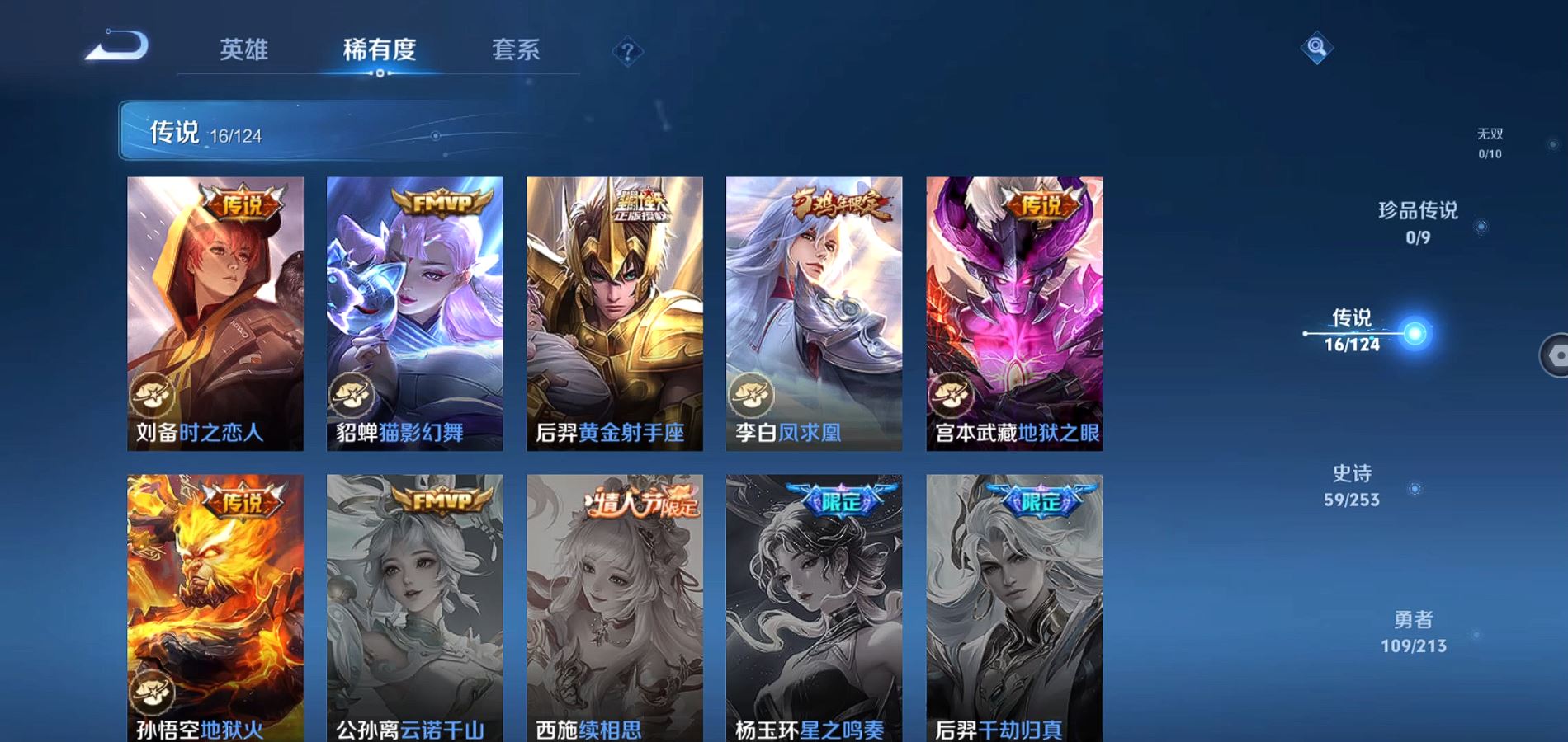 WZQM3189487王者荣耀账号详情图11 WZQM3189487王者荣耀账号详情图11
