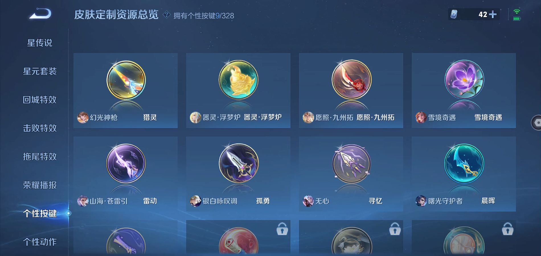WZQM3189487王者荣耀账号详情图5 WZQM3189487王者荣耀账号详情图5