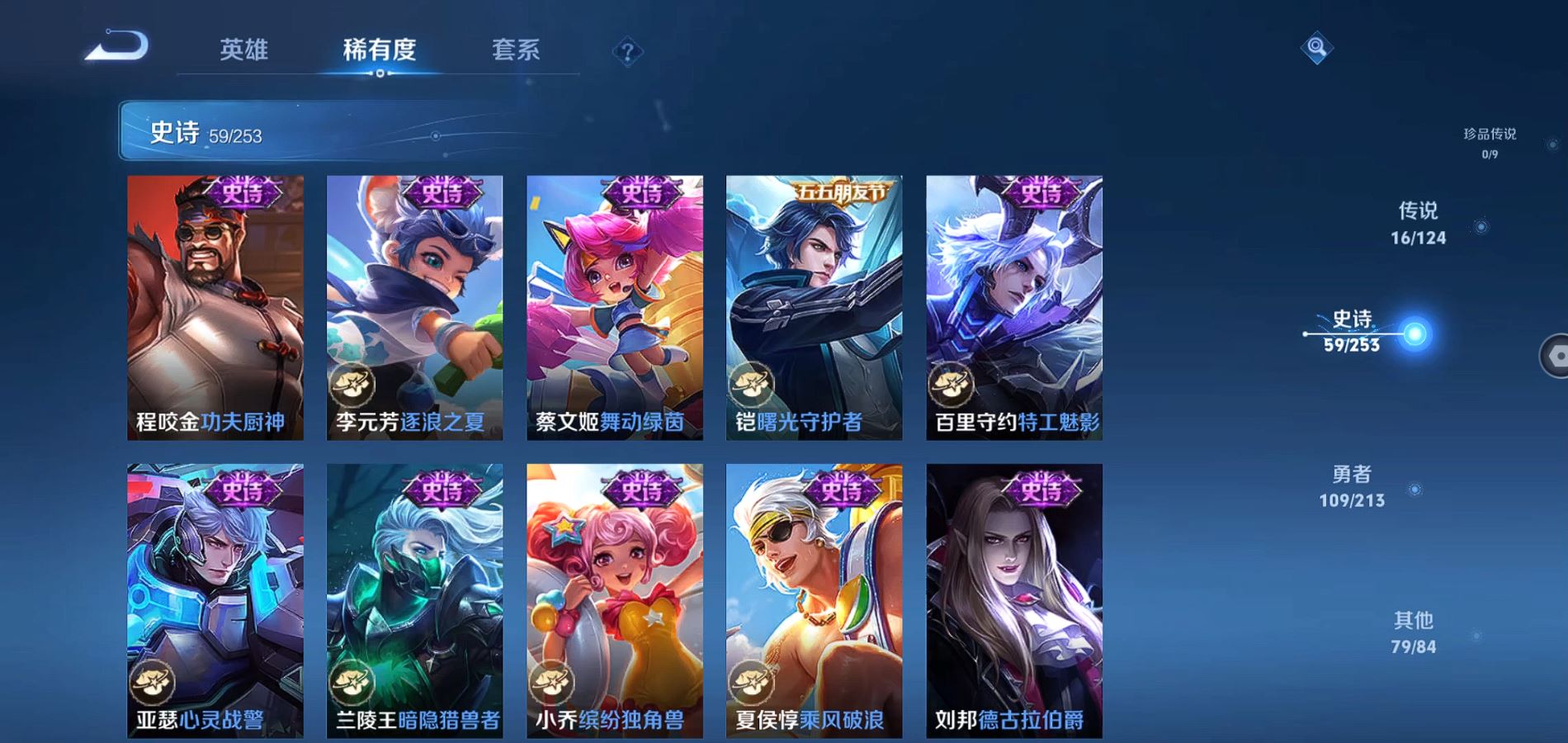 WZQM3189487王者荣耀账号详情图12 WZQM3189487王者荣耀账号详情图12
