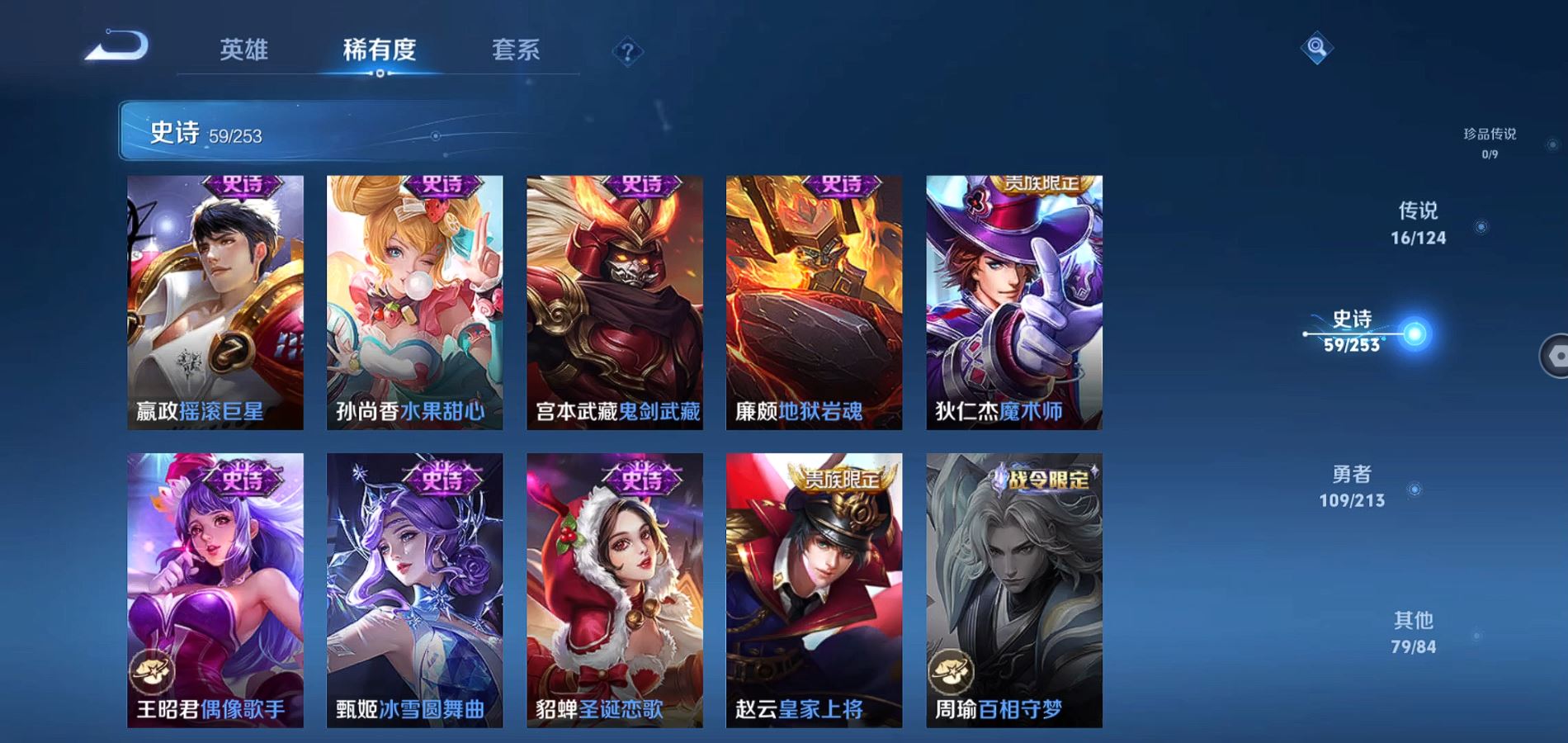 WZQM3189487王者荣耀账号详情图16 WZQM3189487王者荣耀账号详情图16