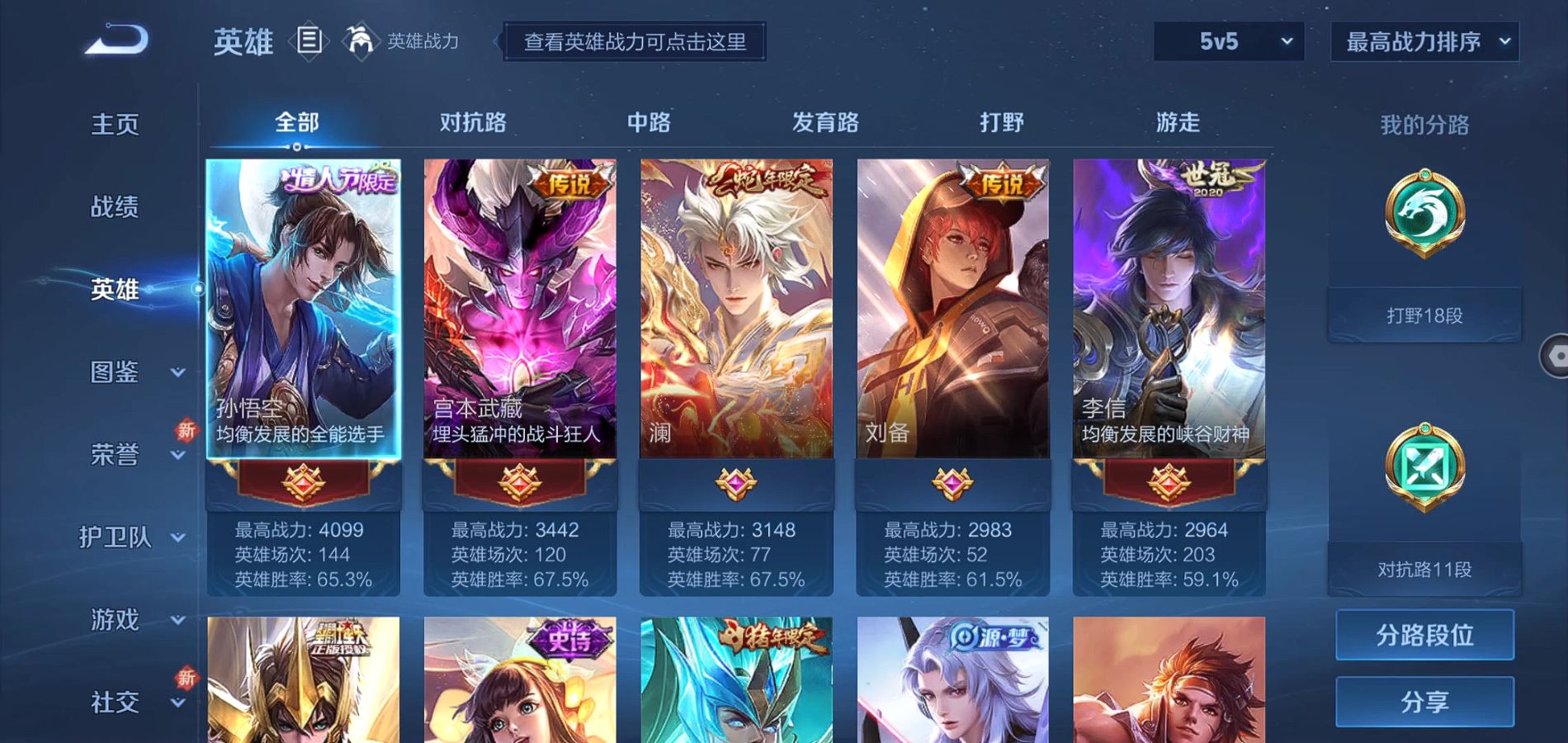 WZQM3189487王者荣耀账号详情图7 WZQM3189487王者荣耀账号详情图7