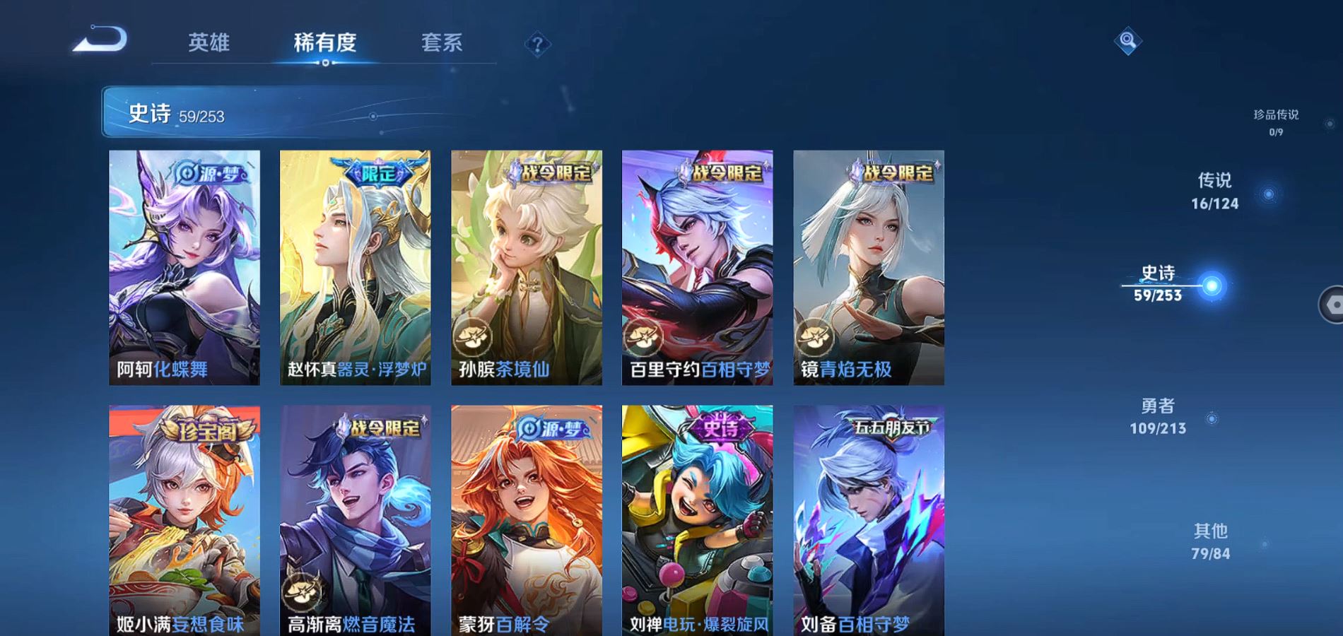 WZQM3189487王者荣耀账号详情图10 WZQM3189487王者荣耀账号详情图10
