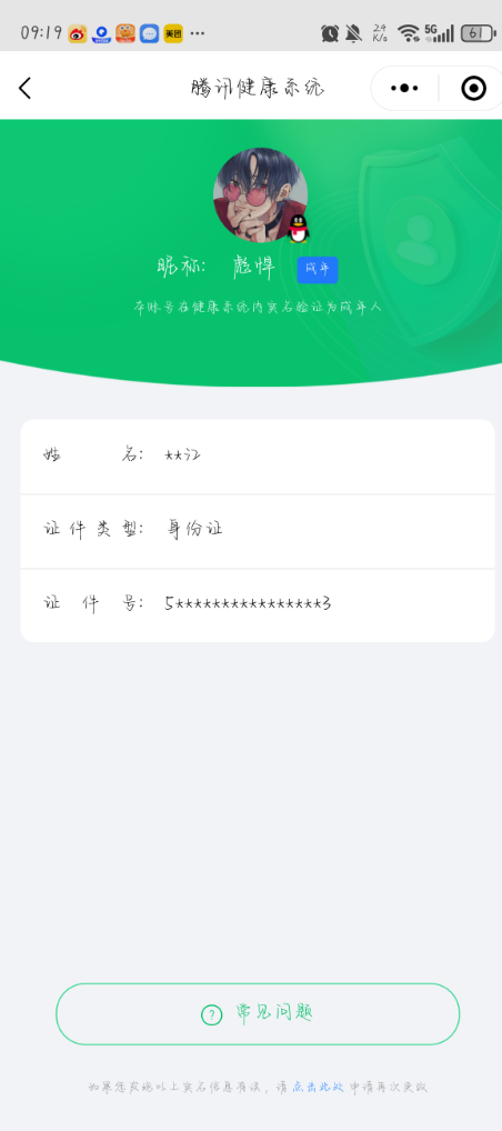 WZQM3189482王者荣耀账号详情图2 WZQM3189482王者荣耀账号详情图2