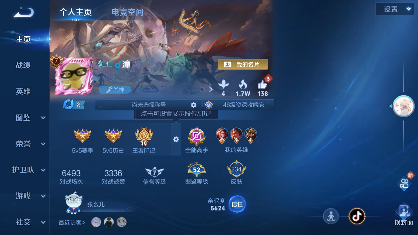 WZQM3189482王者荣耀账号详情图4 WZQM3189482王者荣耀账号详情图4