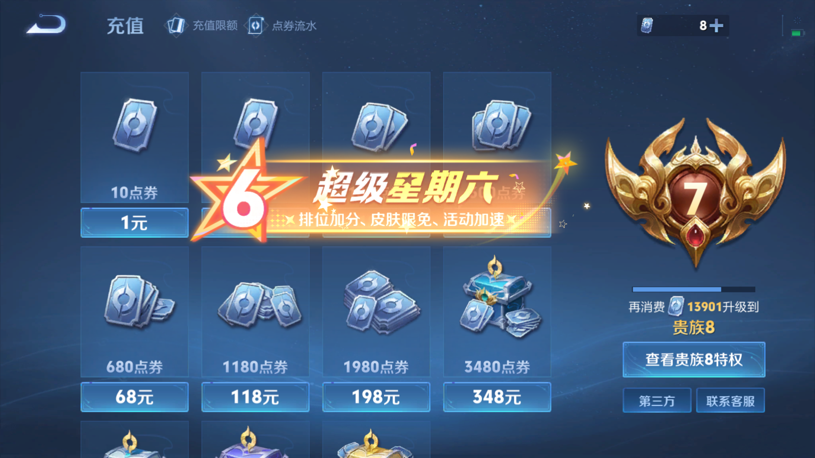 WZQM3189482王者荣耀账号详情图3 WZQM3189482王者荣耀账号详情图3