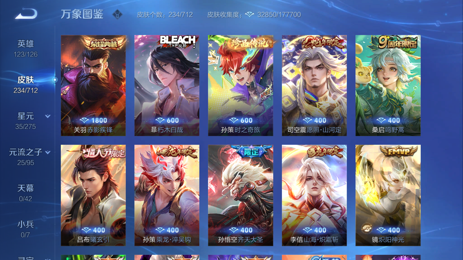 WZQM3189482王者荣耀账号详情图6 WZQM3189482王者荣耀账号详情图6