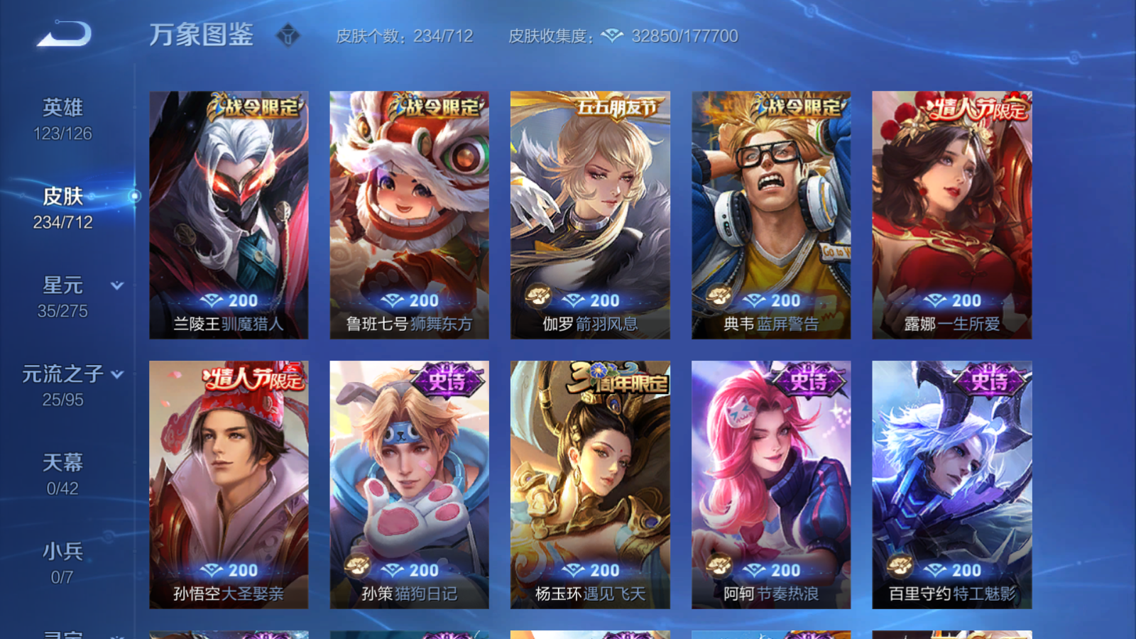 WZQM3189482王者荣耀账号详情图12 WZQM3189482王者荣耀账号详情图12