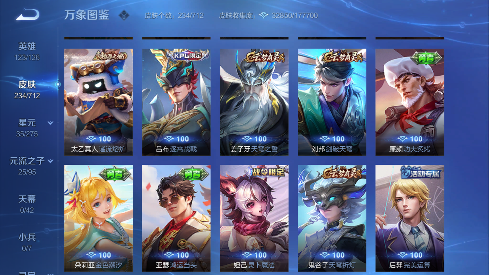 WZQM3189482王者荣耀账号详情图10 WZQM3189482王者荣耀账号详情图10
