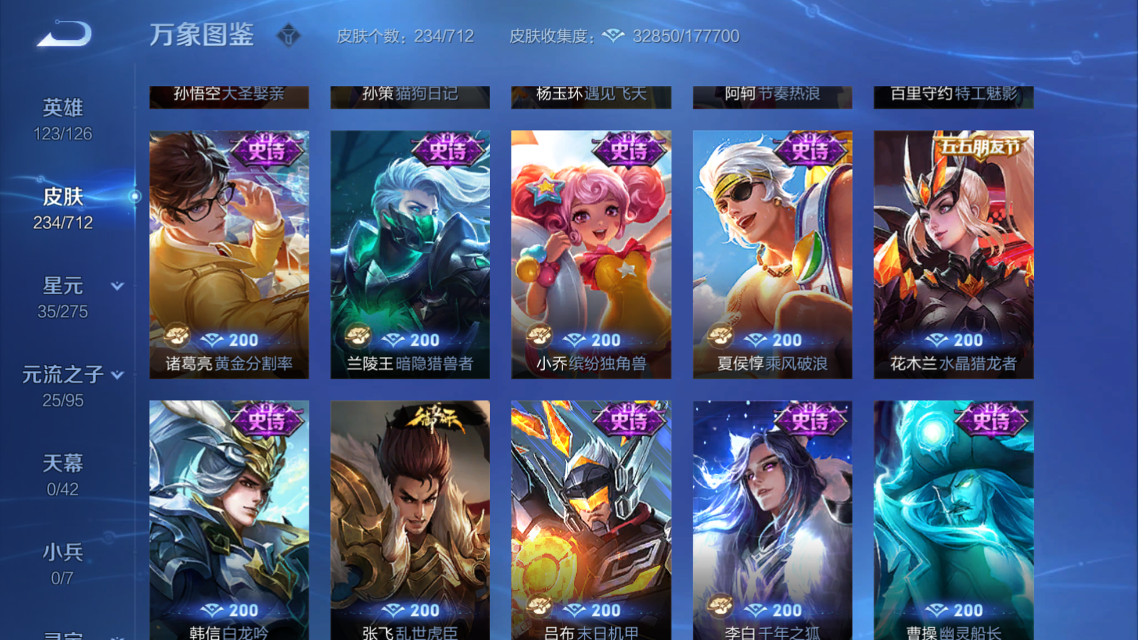 WZQM3189482王者荣耀账号详情图15 WZQM3189482王者荣耀账号详情图15