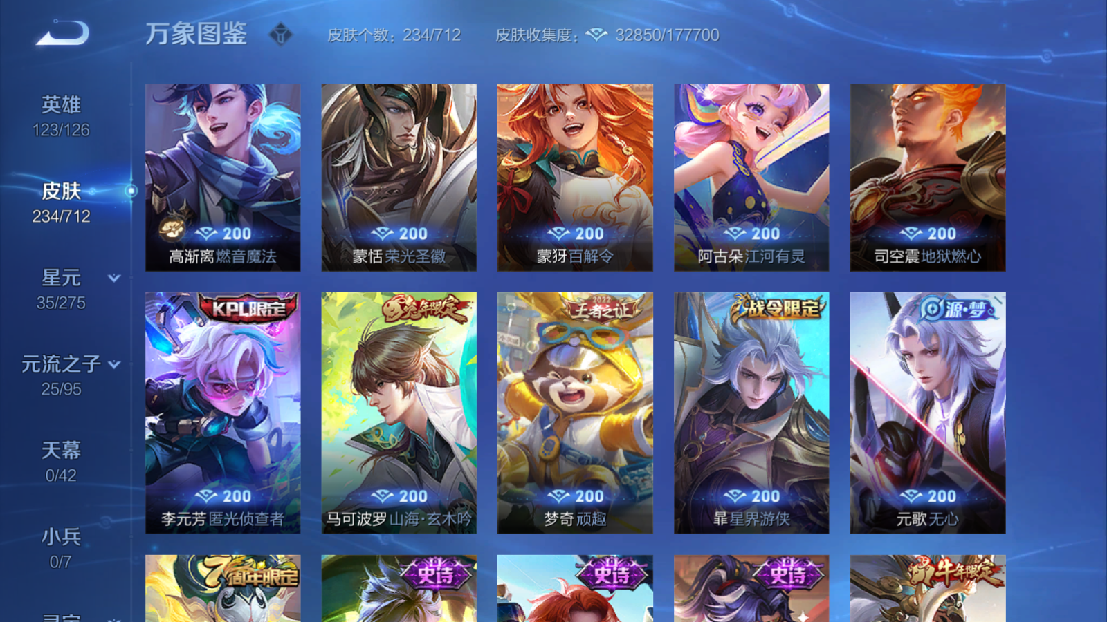 WZQM3189482王者荣耀账号详情图9 WZQM3189482王者荣耀账号详情图9