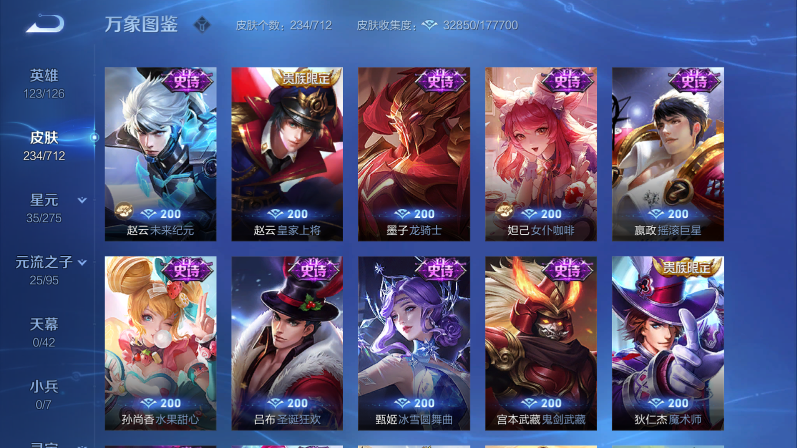 WZQM3189482王者荣耀账号详情图14 WZQM3189482王者荣耀账号详情图14