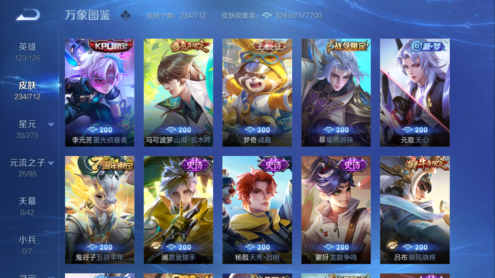 WZQM3189482王者荣耀账号详情图11 WZQM3189482王者荣耀账号详情图11