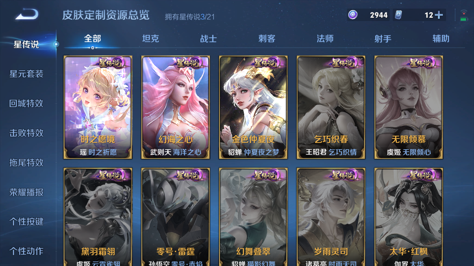 WZQM3189483王者荣耀账号详情图6 WZQM3189483王者荣耀账号详情图6