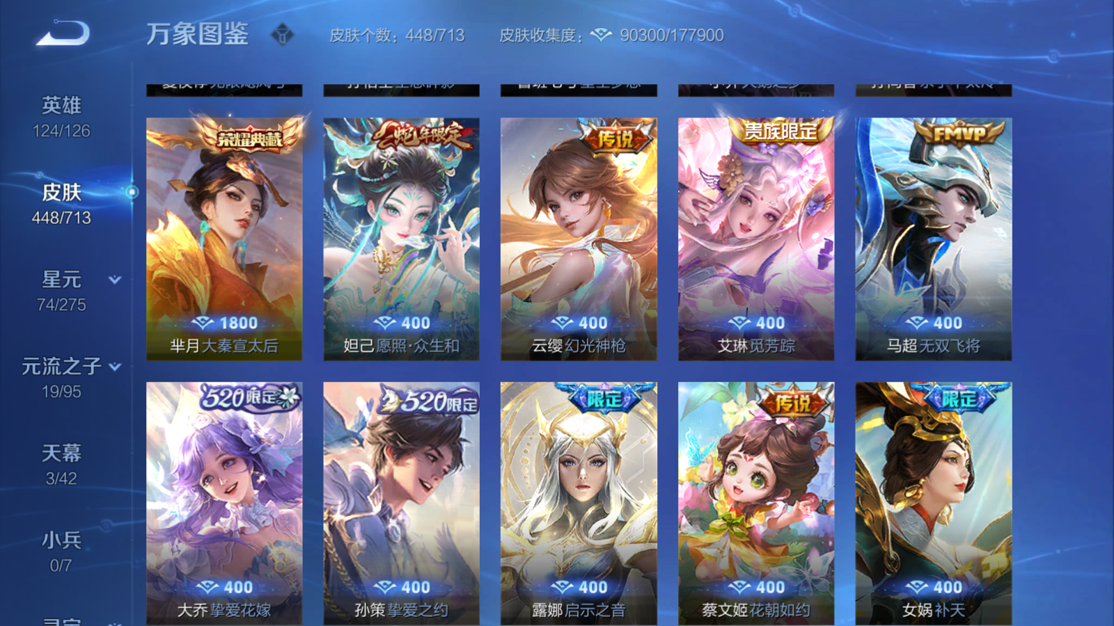WZQM3189483王者荣耀账号详情图9 WZQM3189483王者荣耀账号详情图9