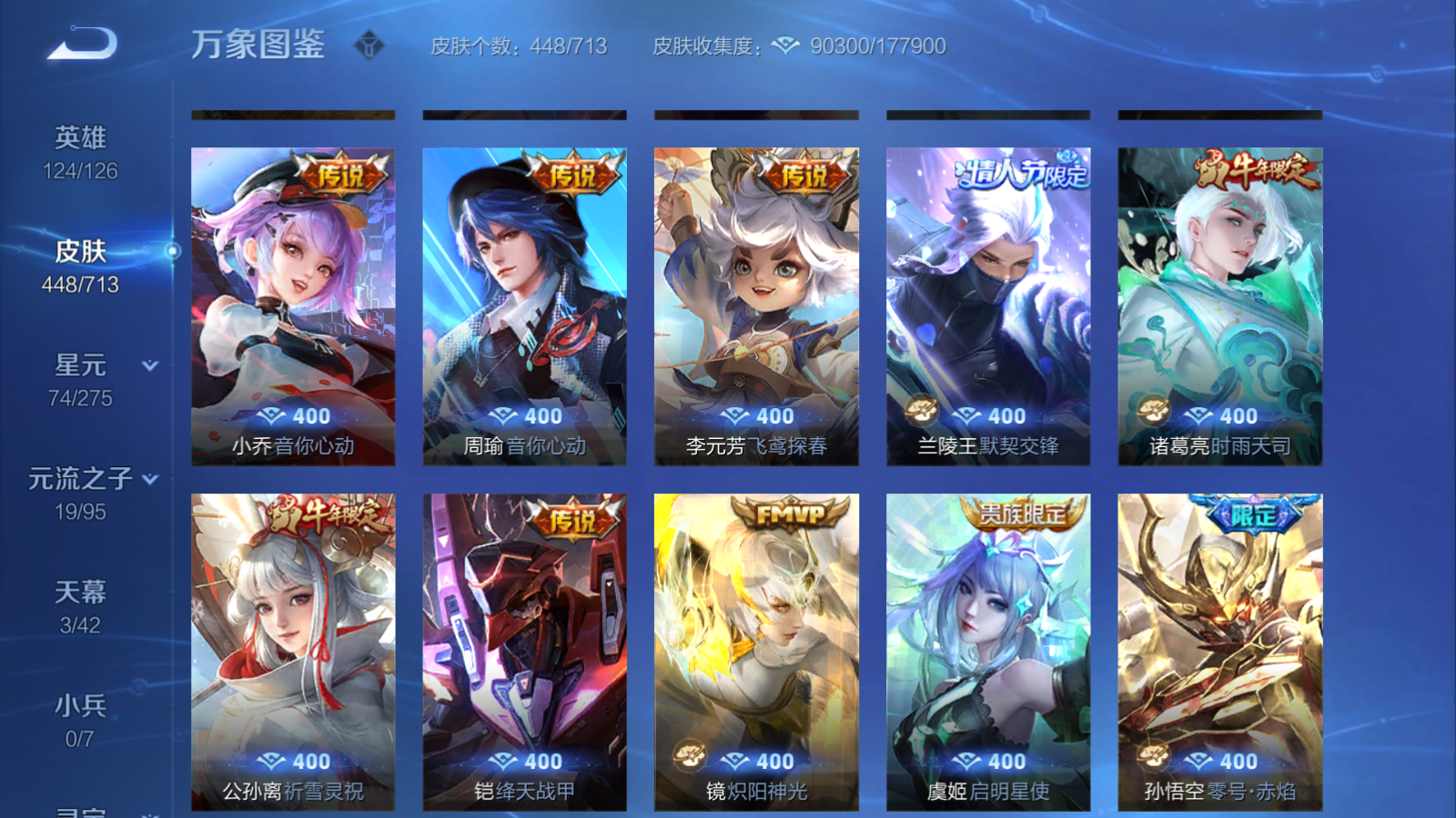 WZQM3189483王者荣耀账号详情图11 WZQM3189483王者荣耀账号详情图11
