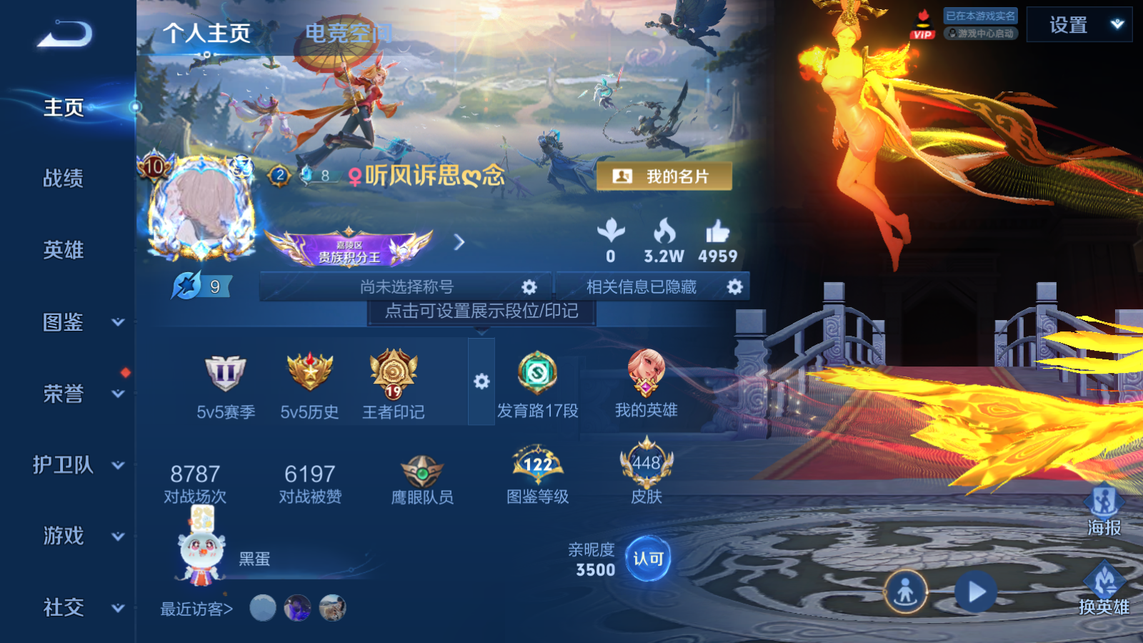 WZQM3189483王者荣耀账号详情图4 WZQM3189483王者荣耀账号详情图4