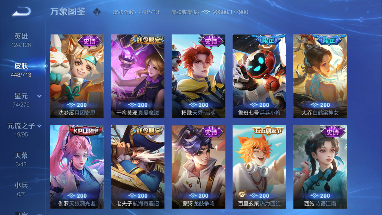 WZQM3189483王者荣耀账号详情图12 WZQM3189483王者荣耀账号详情图12
