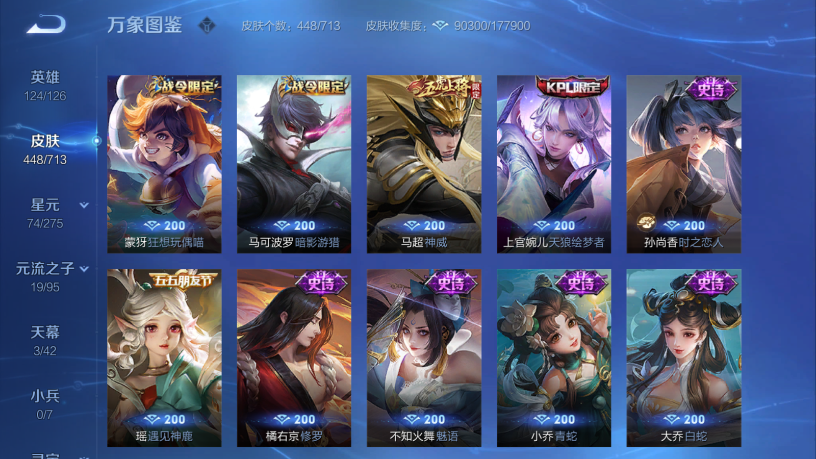 WZQM3189483王者荣耀账号详情图15 WZQM3189483王者荣耀账号详情图15